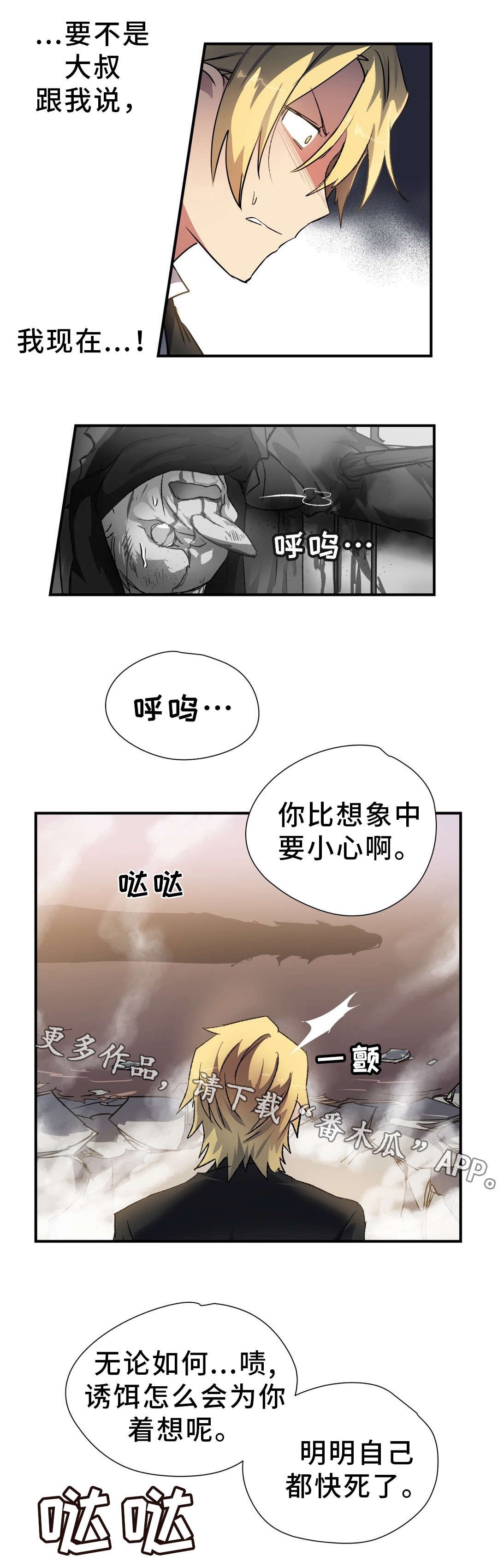 第33章：陷阱