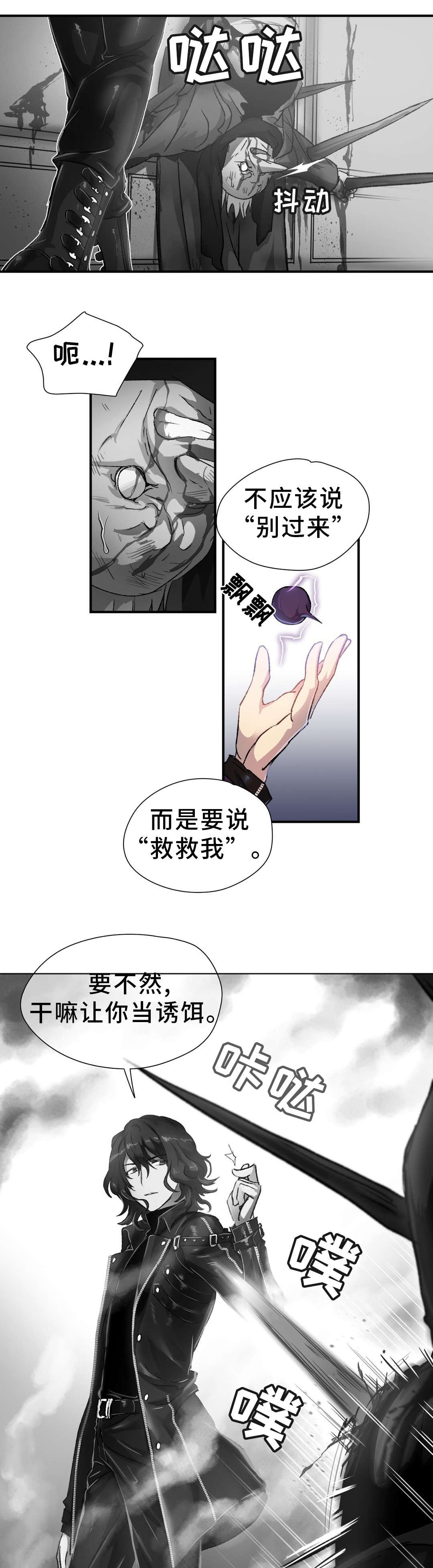 第33章：陷阱