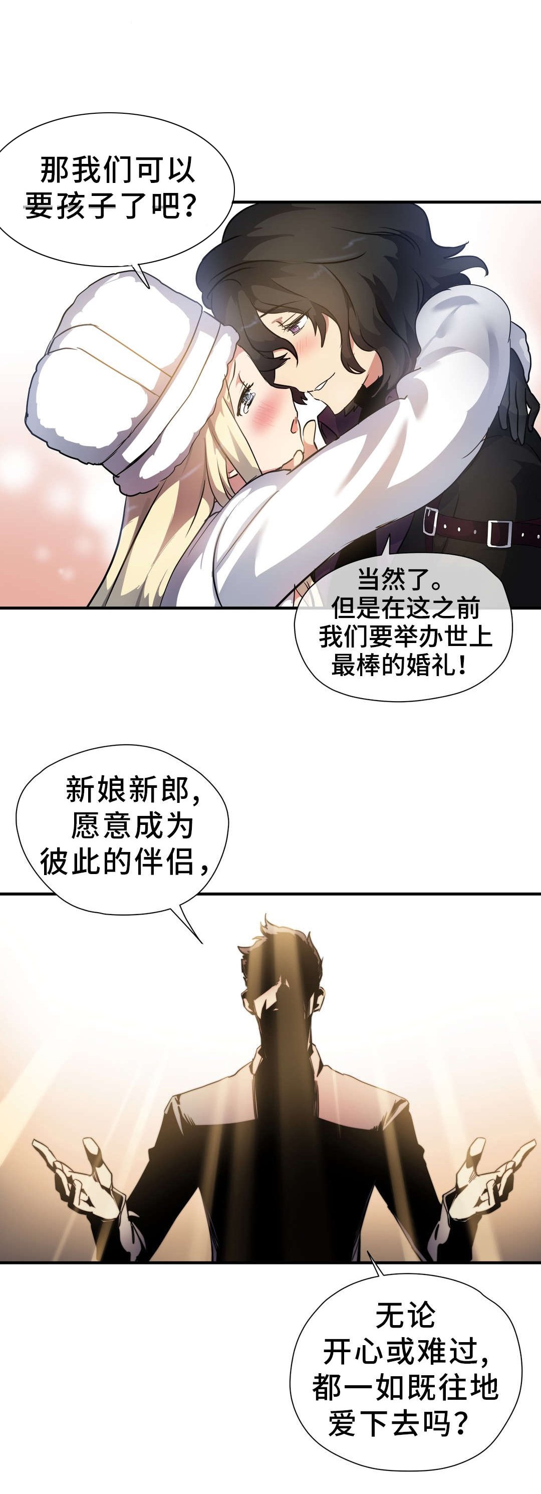 第35章：天真