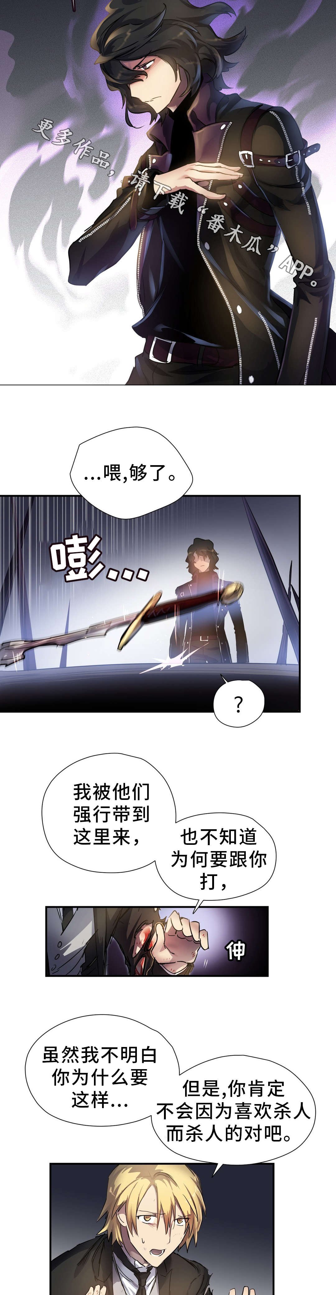 第35章：天真