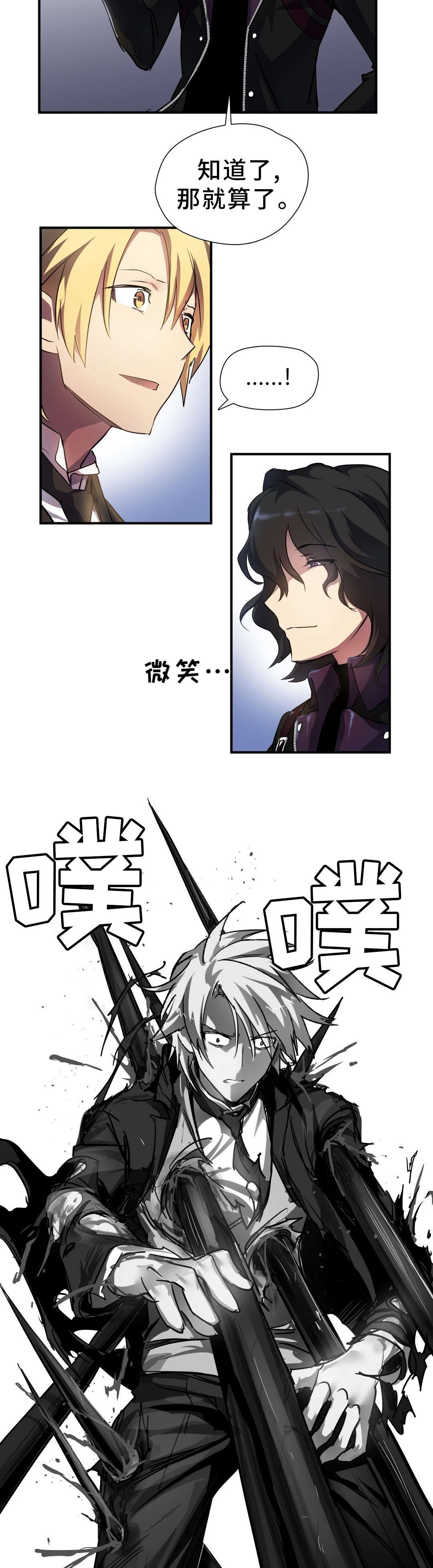 第35章：天真