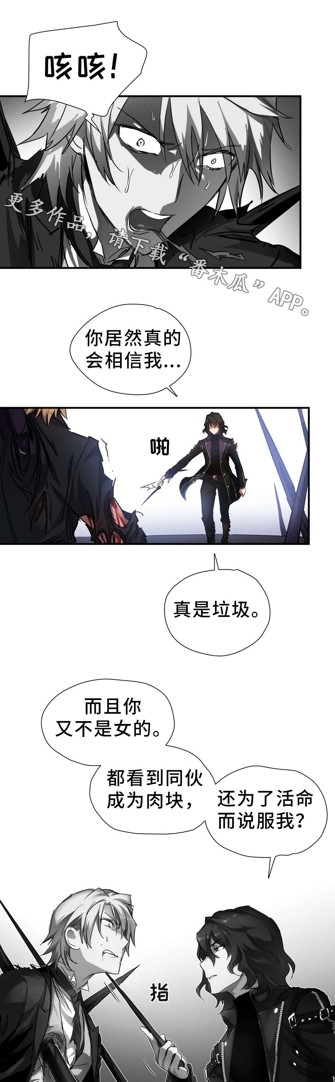 第36章：觉醒