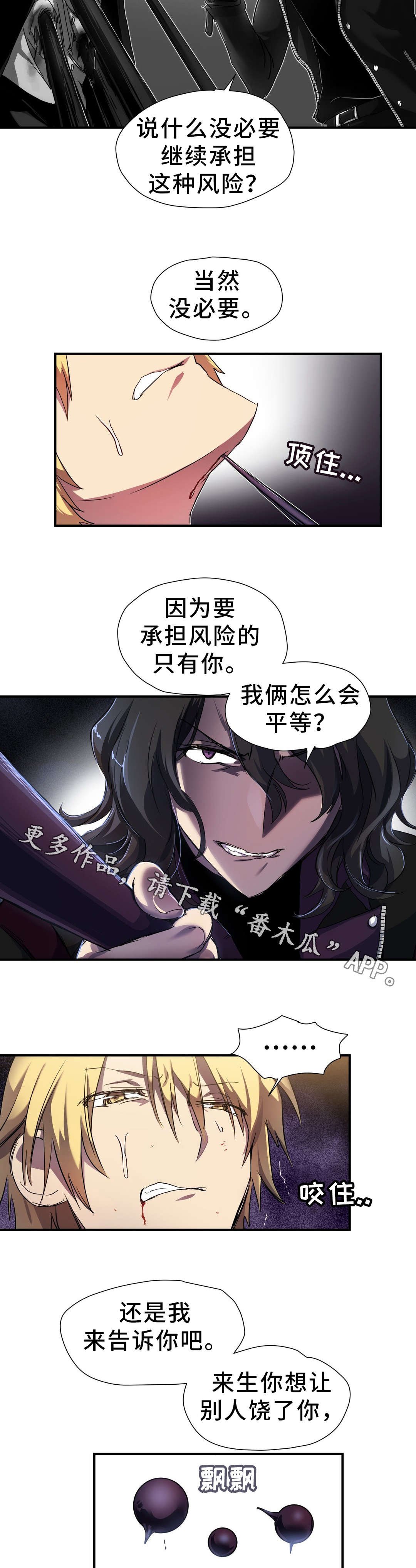 第36章：觉醒