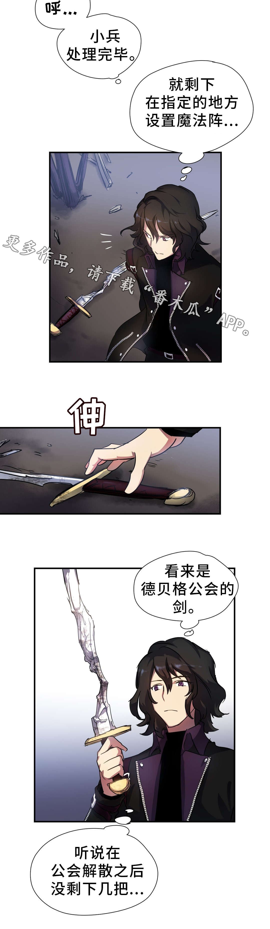 第36章：觉醒
