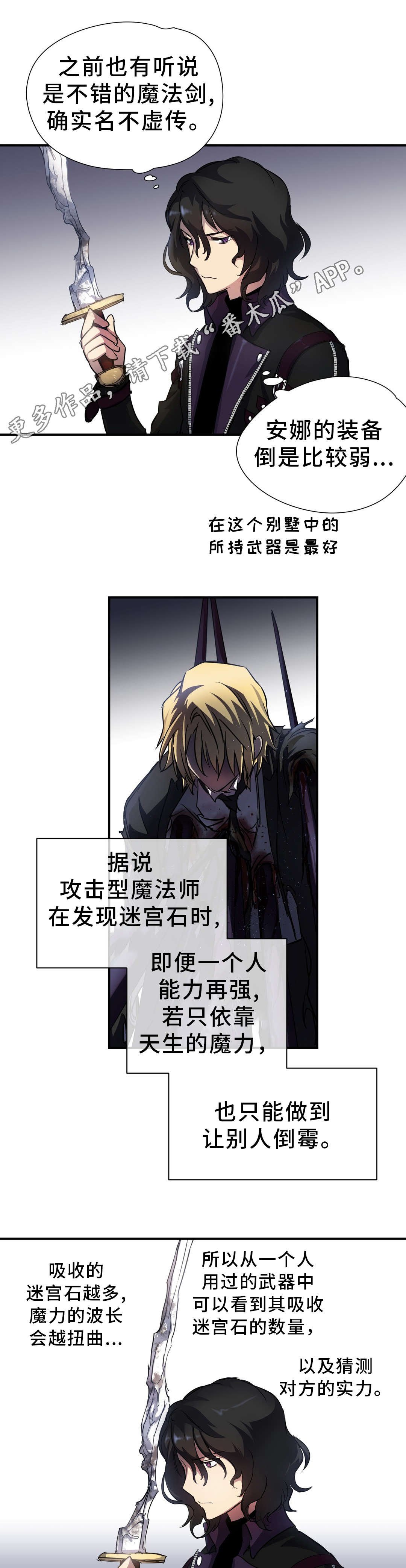 第36章：觉醒