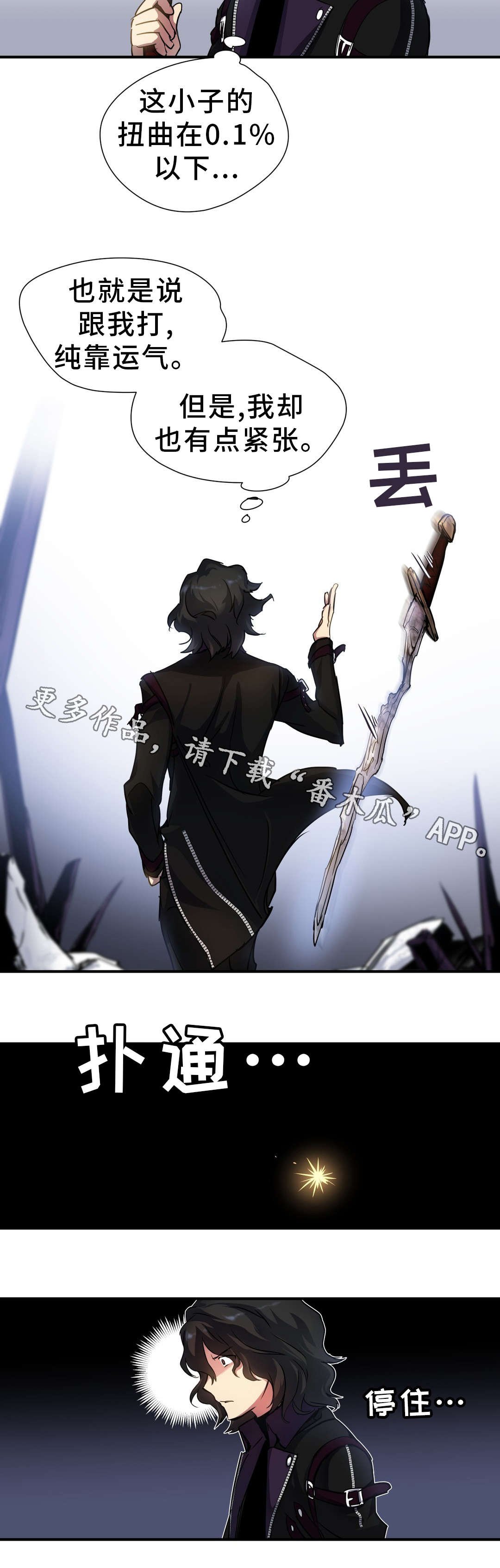 第36章：觉醒