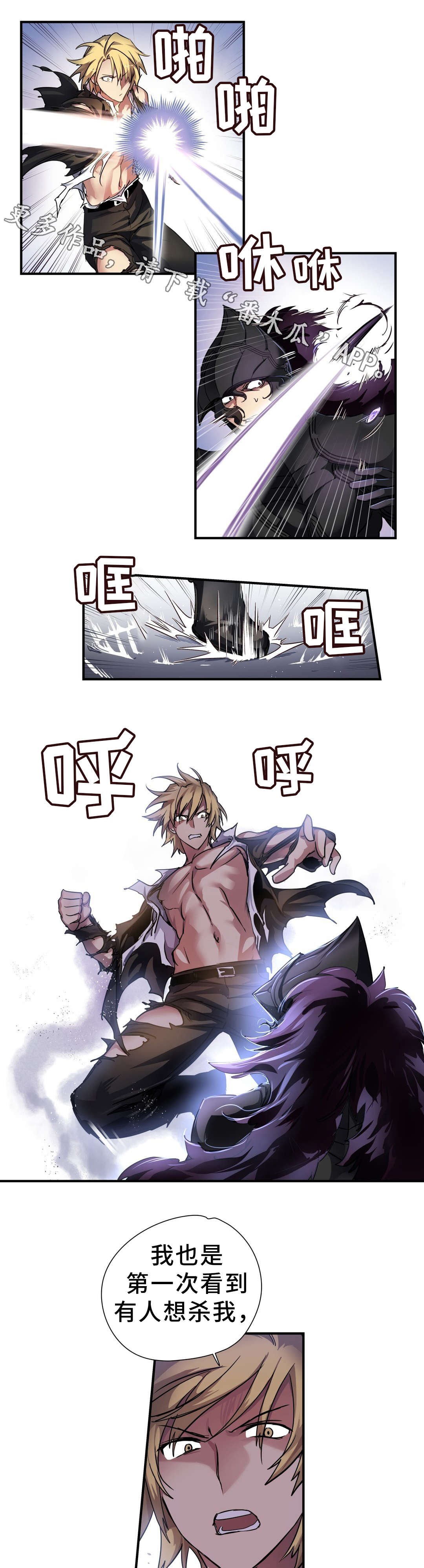 第38章：不祥之人