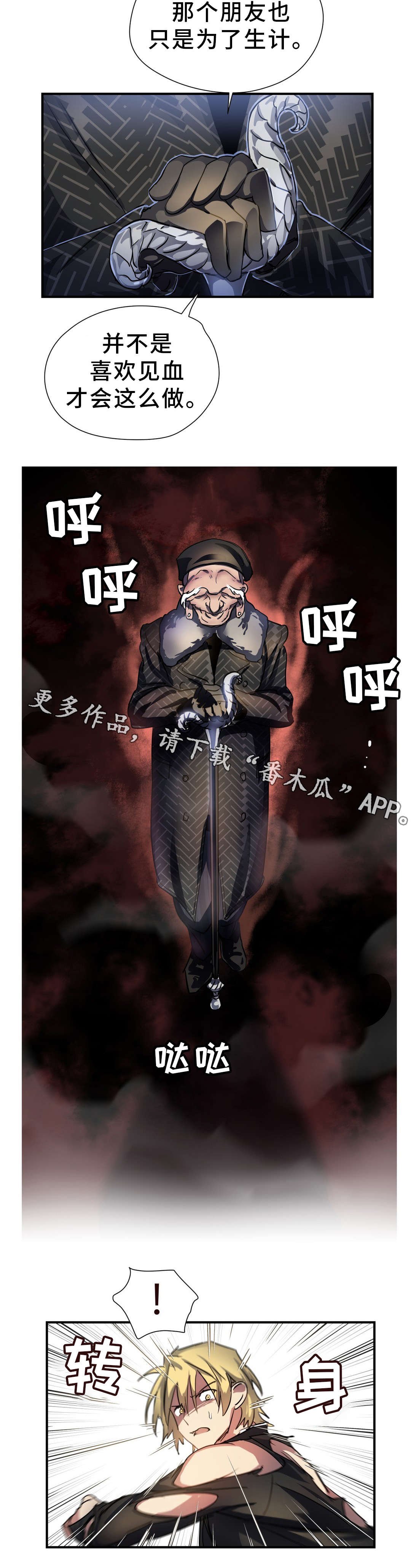 第38章：不祥之人