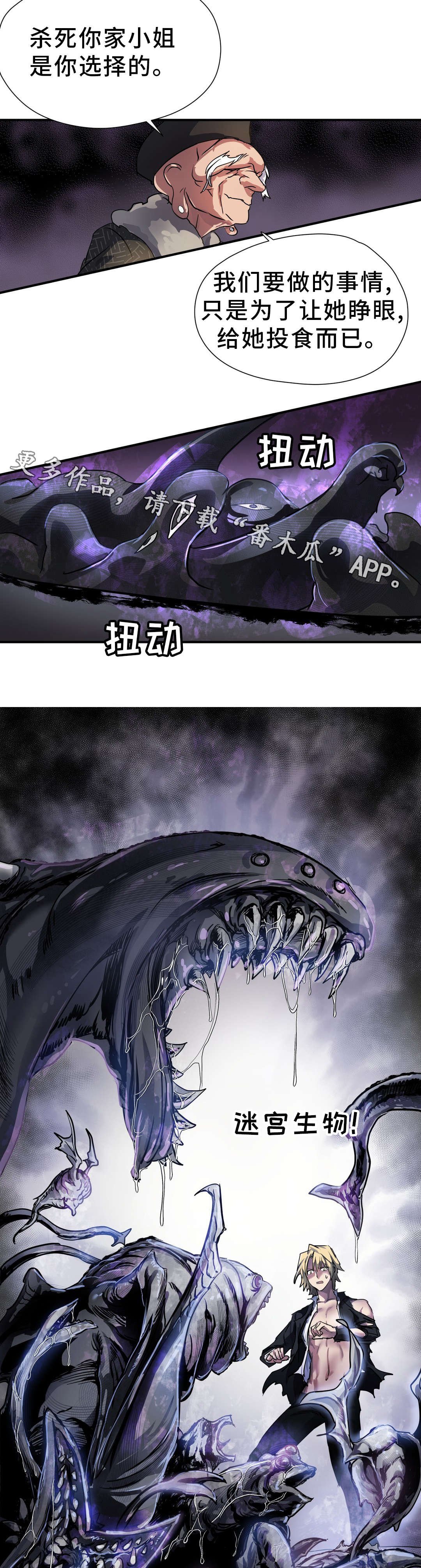 第38章：不祥之人