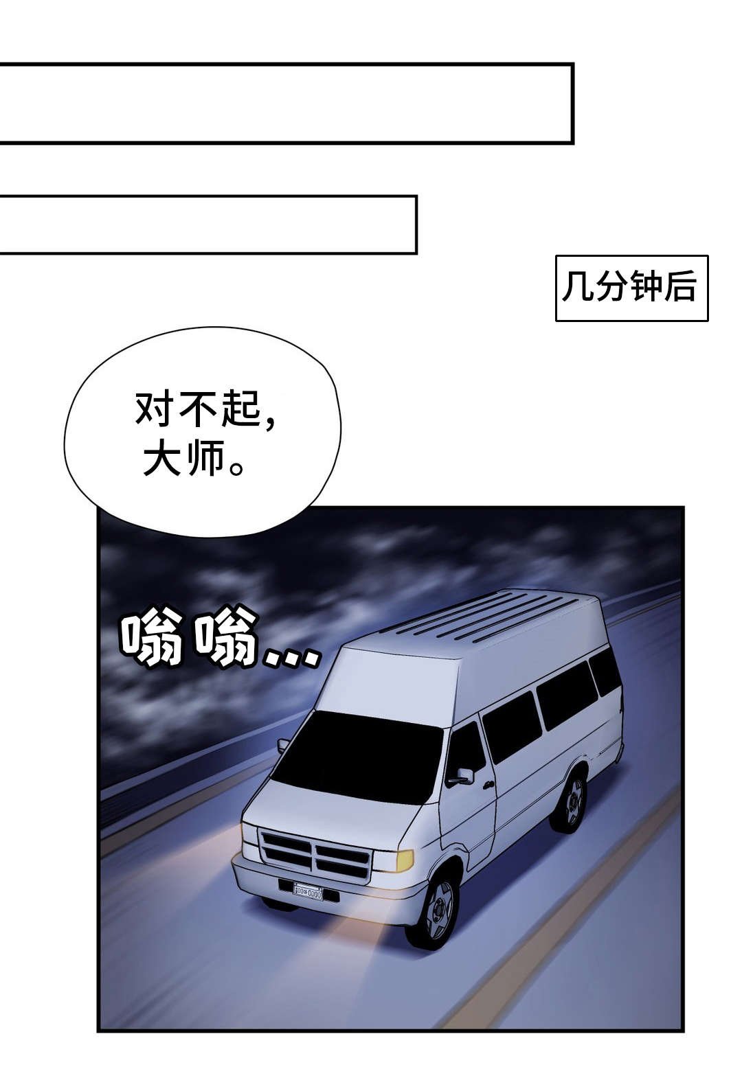 第39章：魔神