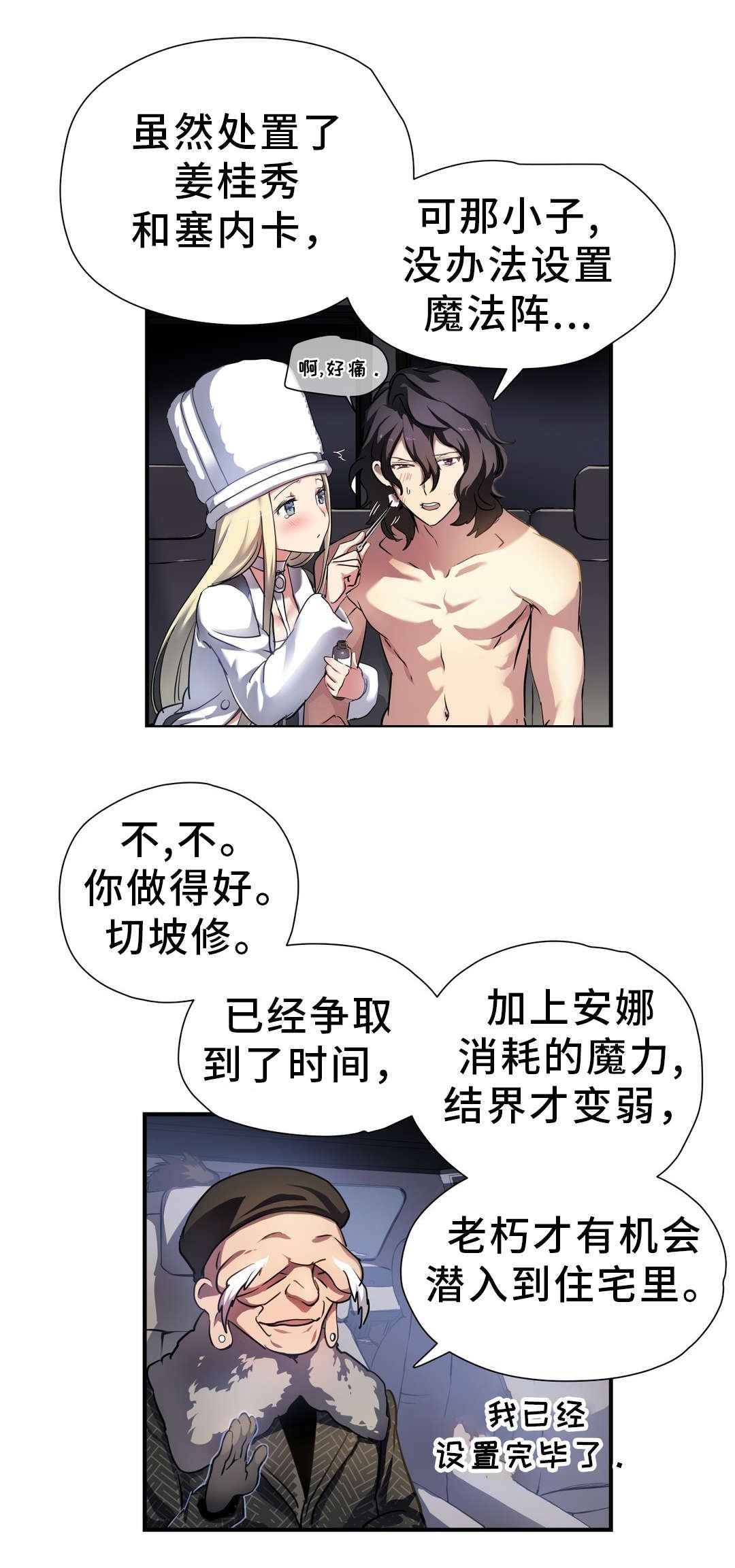 第39章：魔神