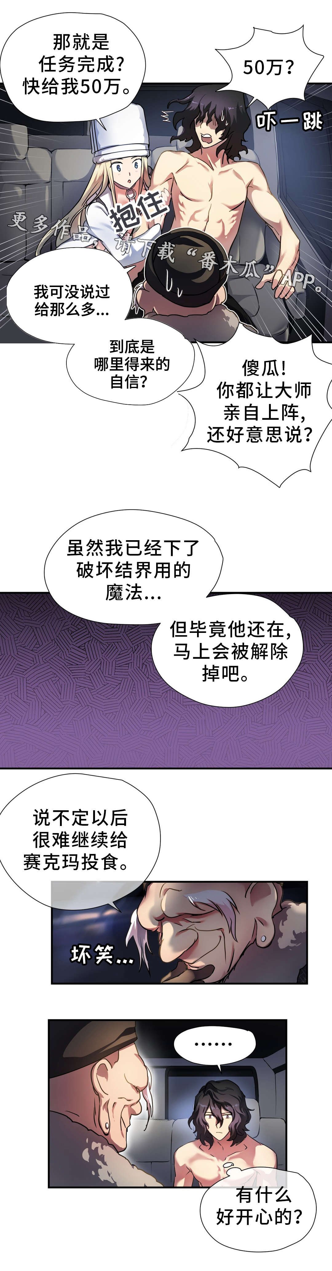第39章：魔神