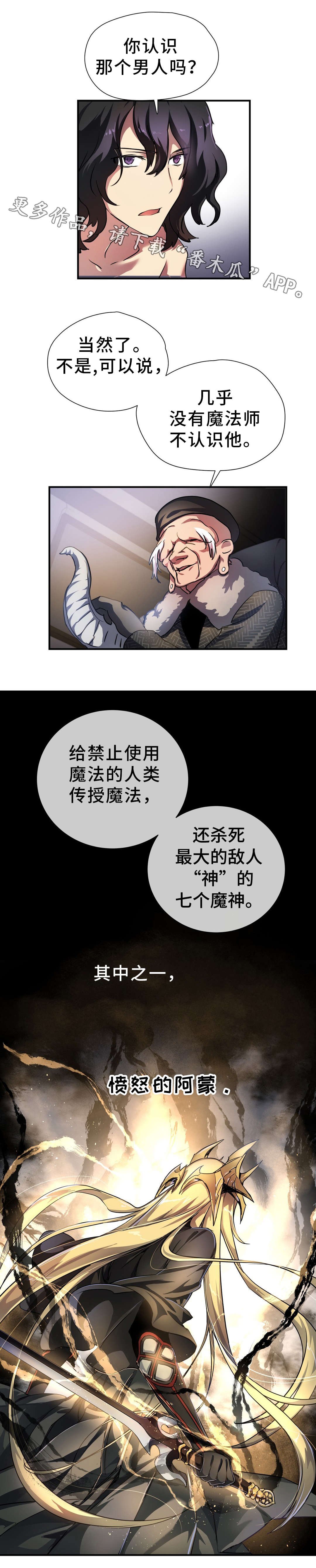 第39章：魔神