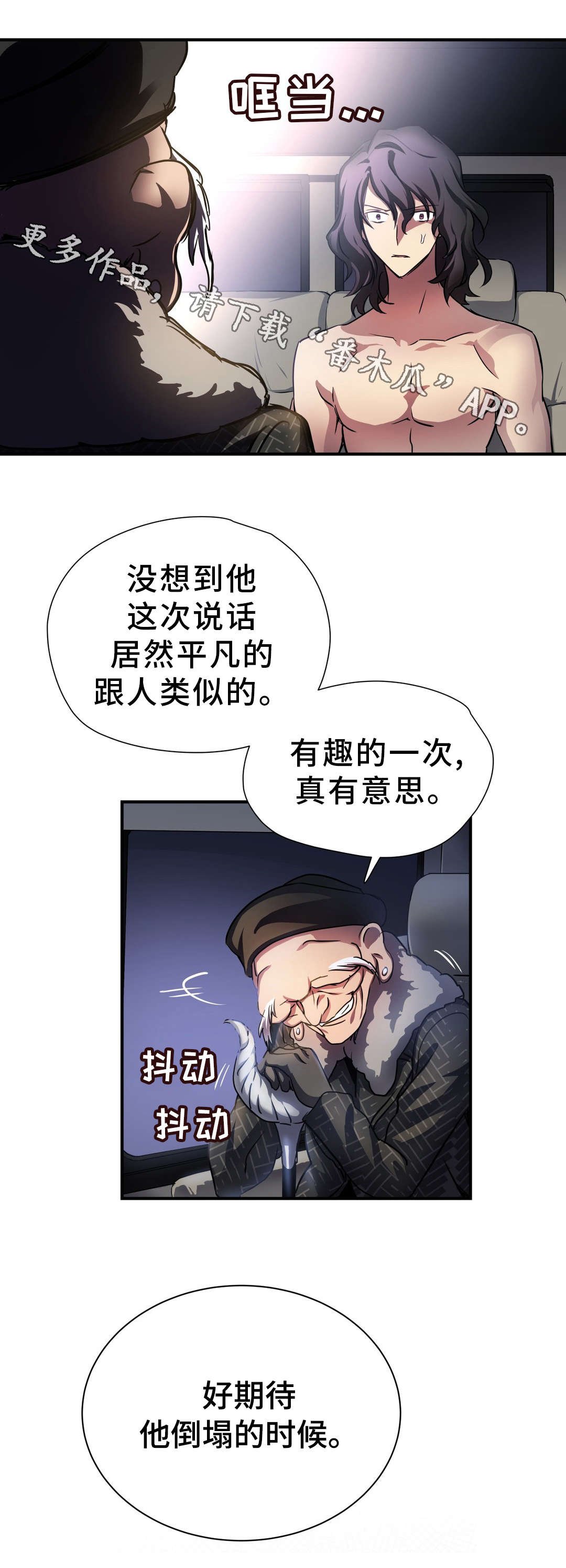第39章：魔神