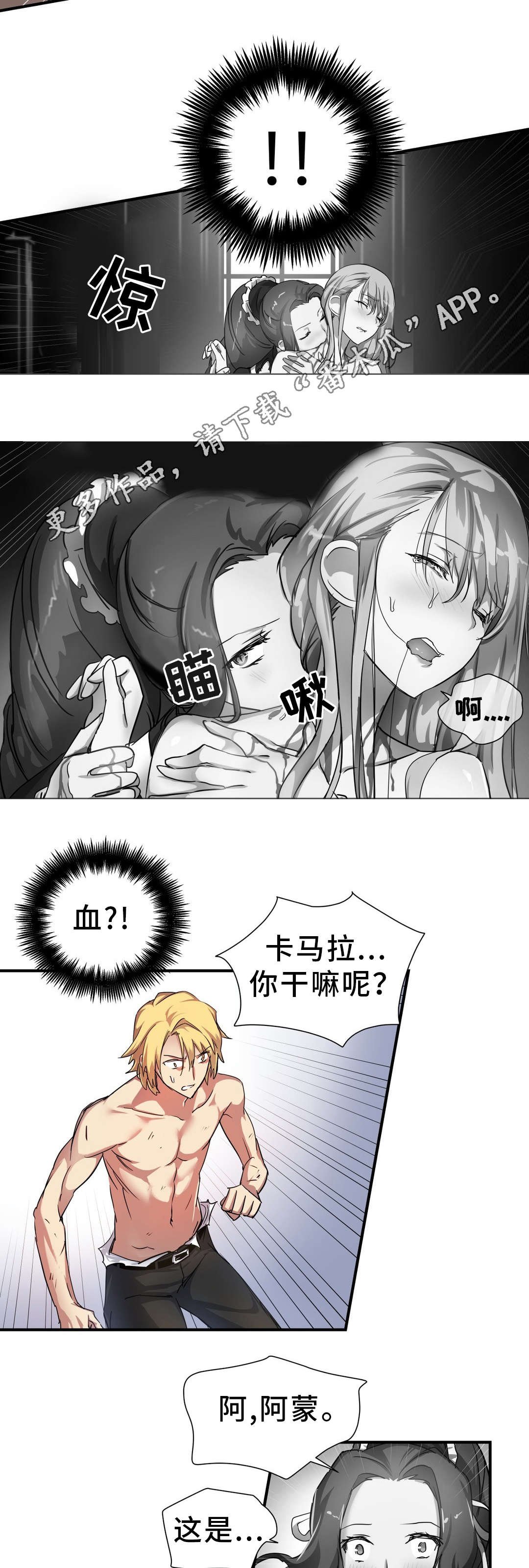 第39章：魔神