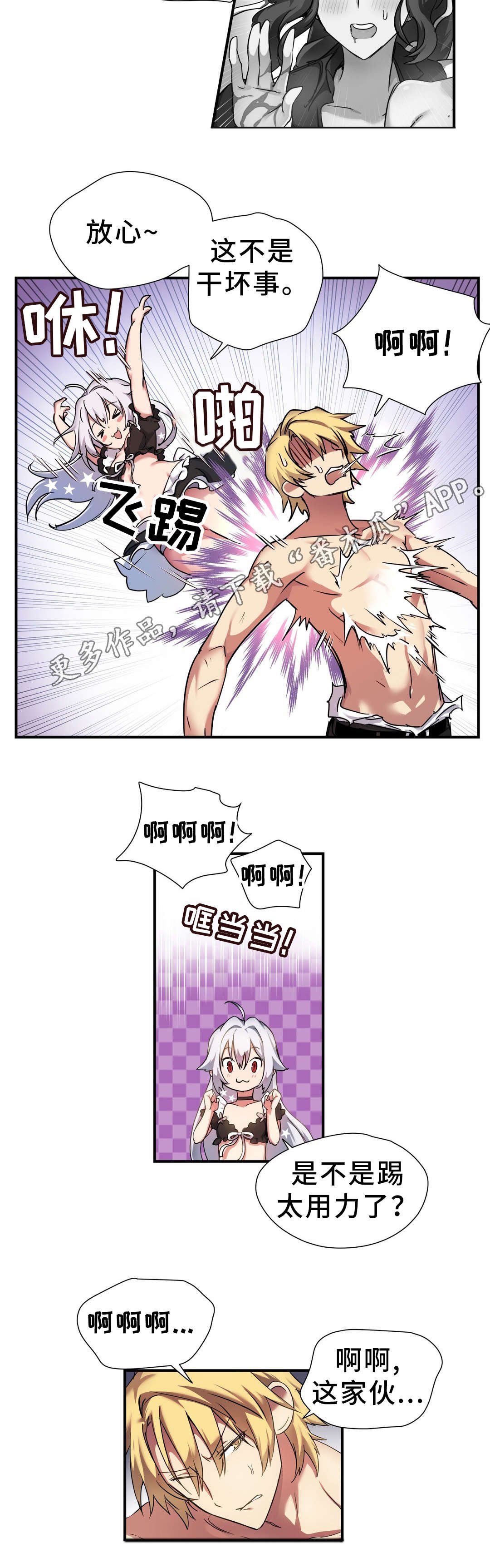 第39章：魔神
