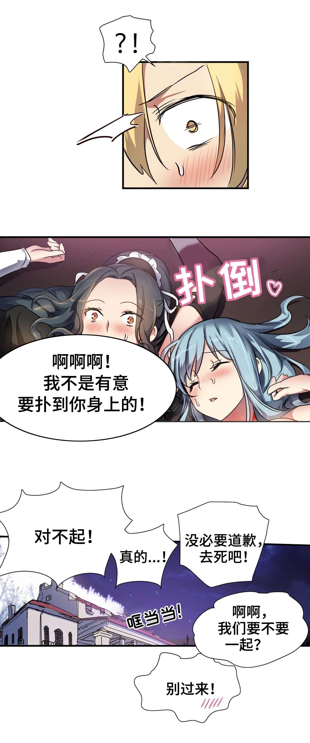 第39章：魔神