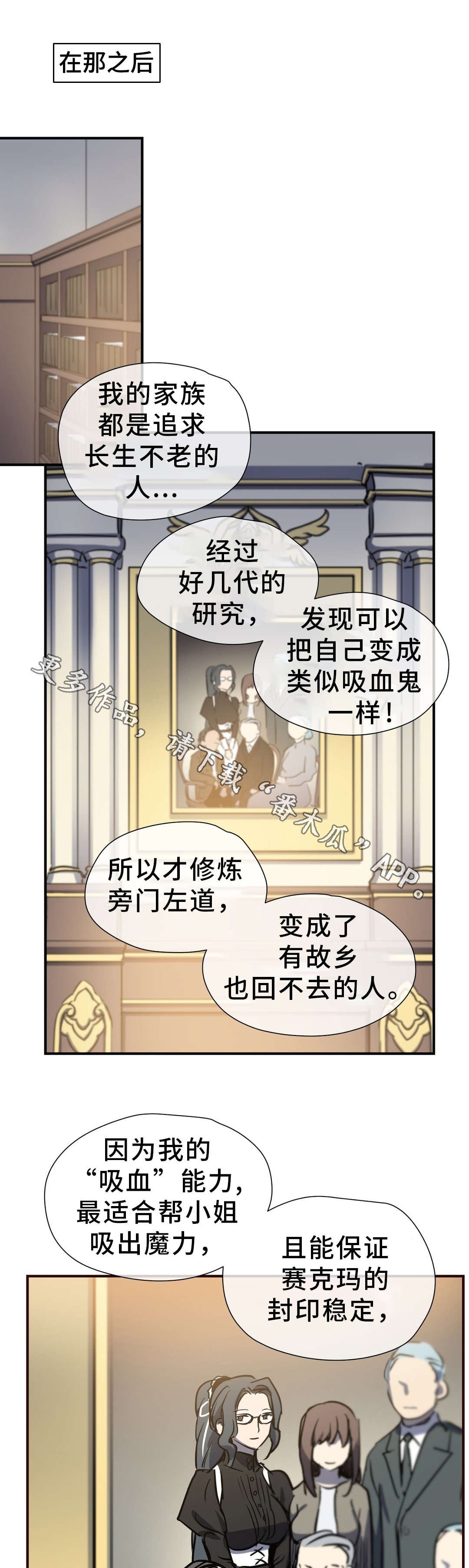 第39章：魔神