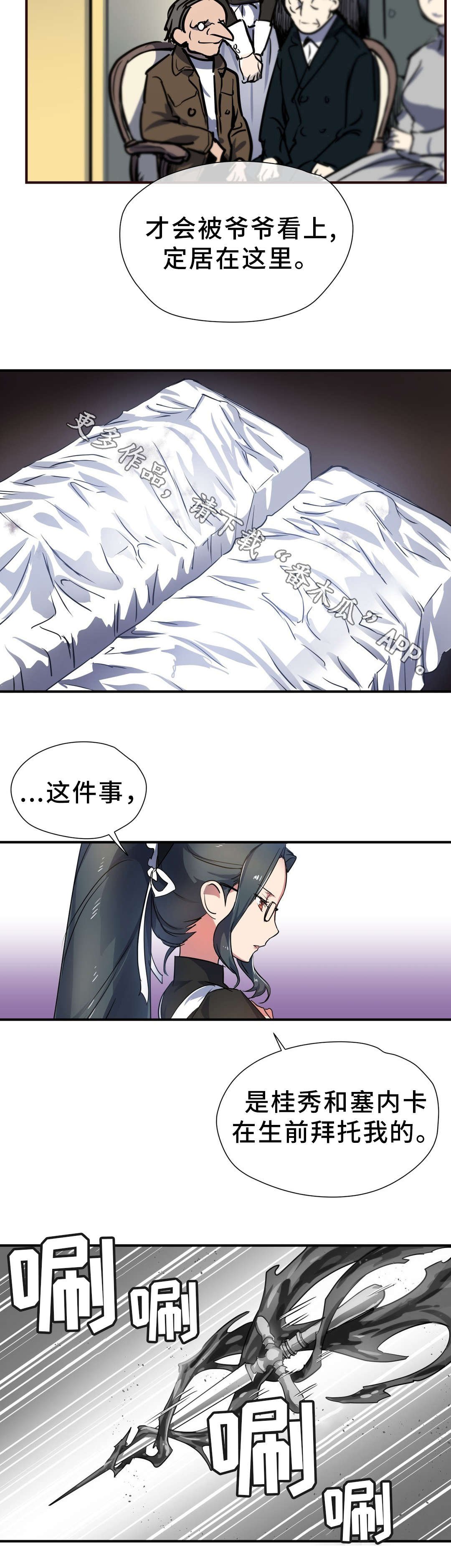 第39章：魔神