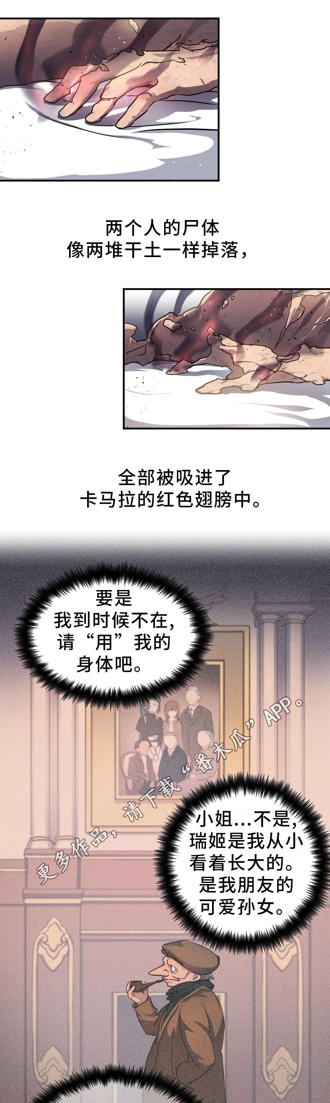 第39章：魔神