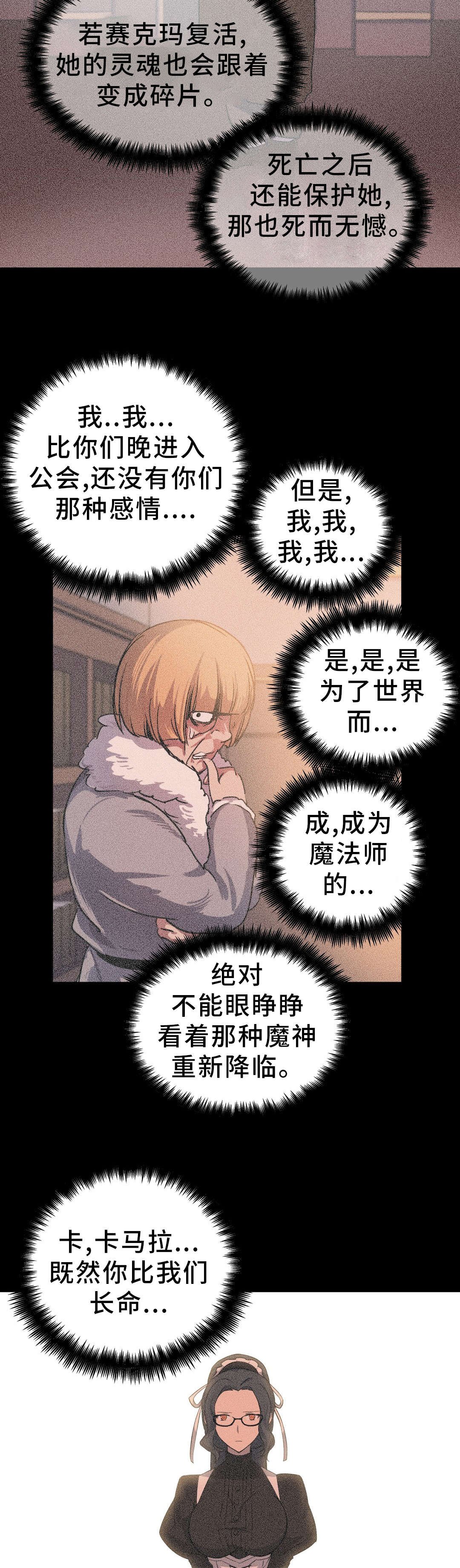 第39章：魔神