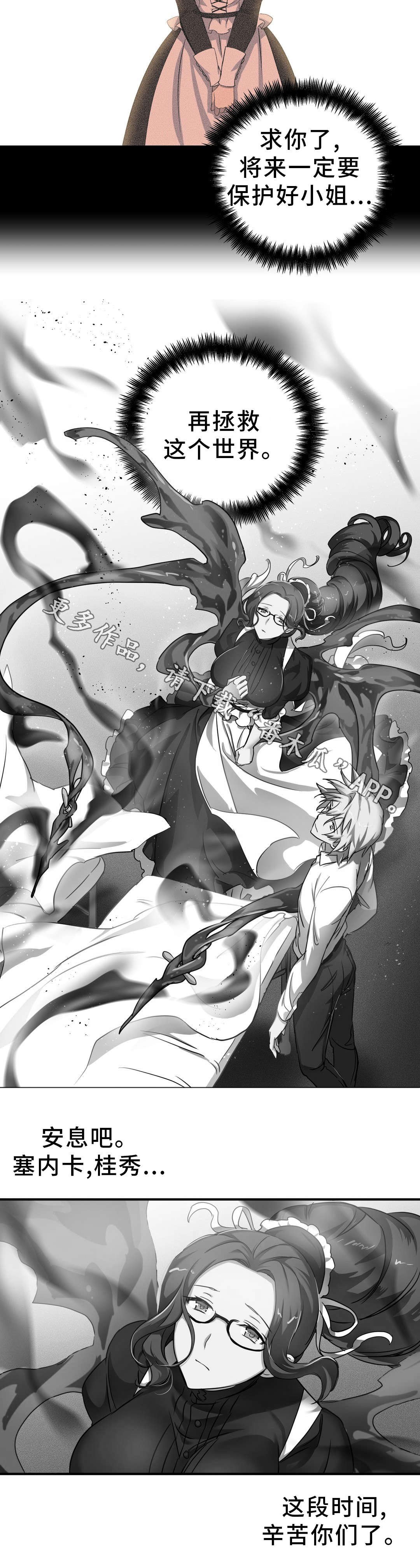 第39章：魔神