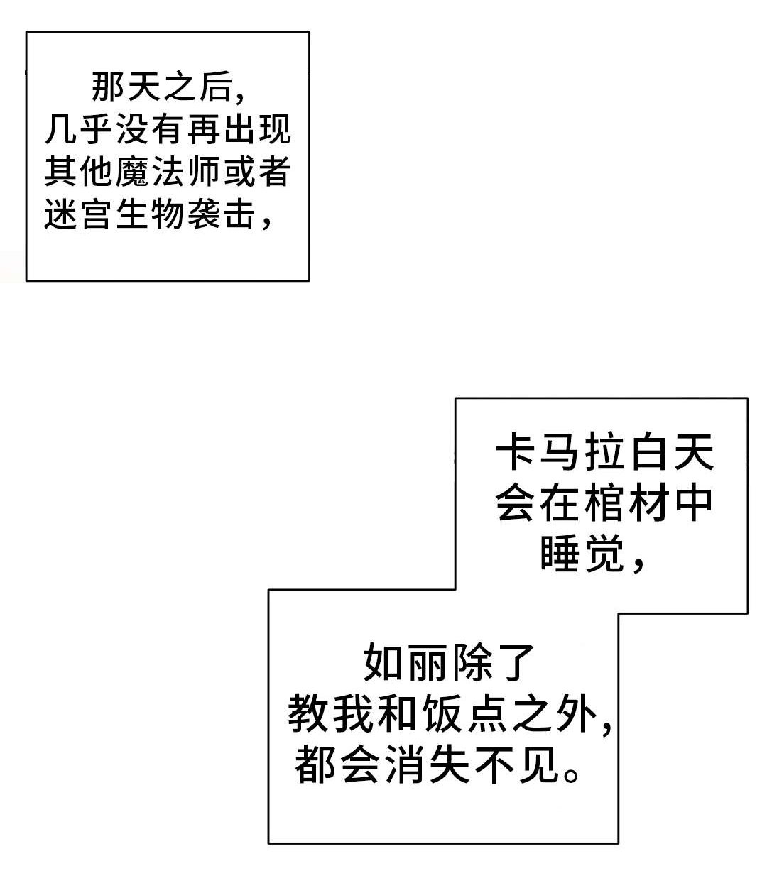 第40章：神的庭院