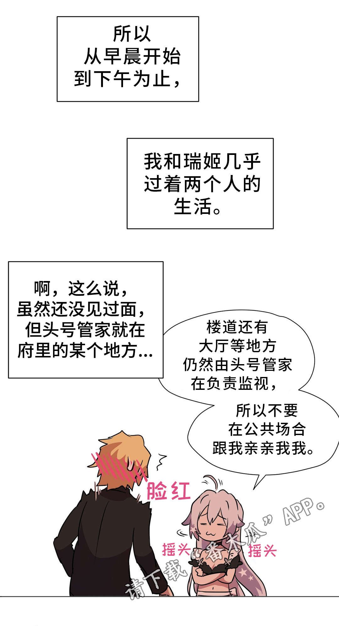 第40章：神的庭院