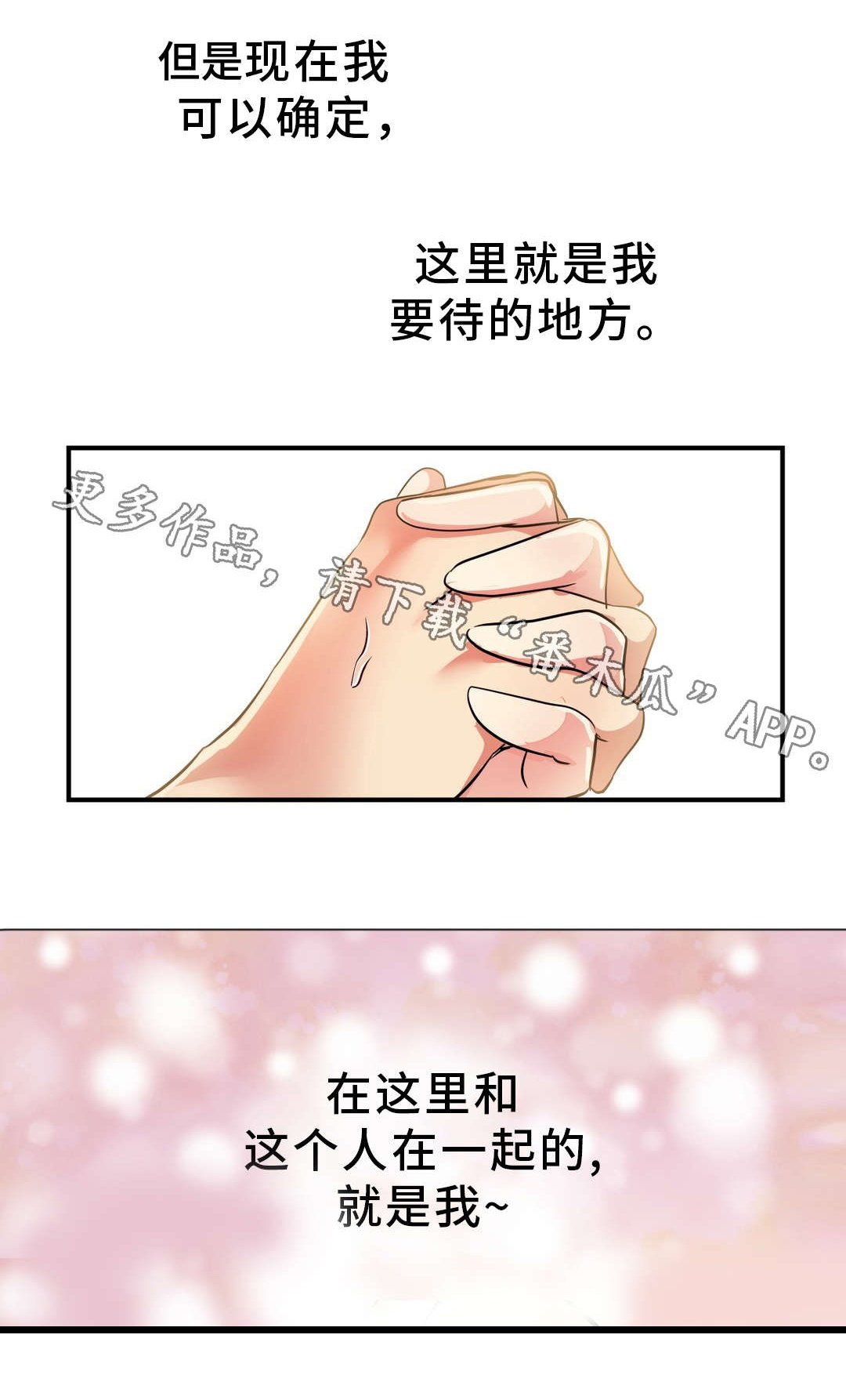 第40章：神的庭院