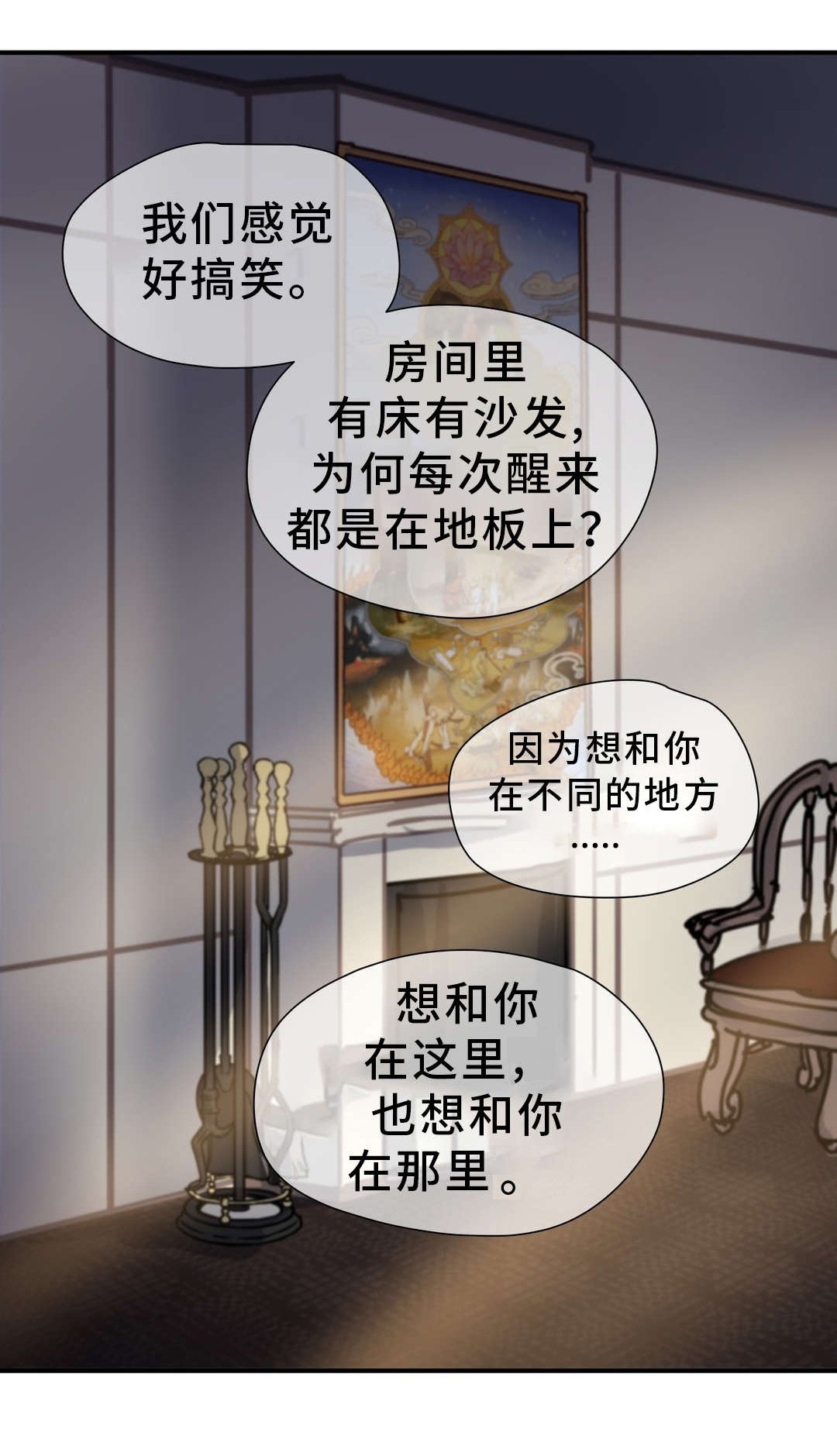 第40章：神的庭院