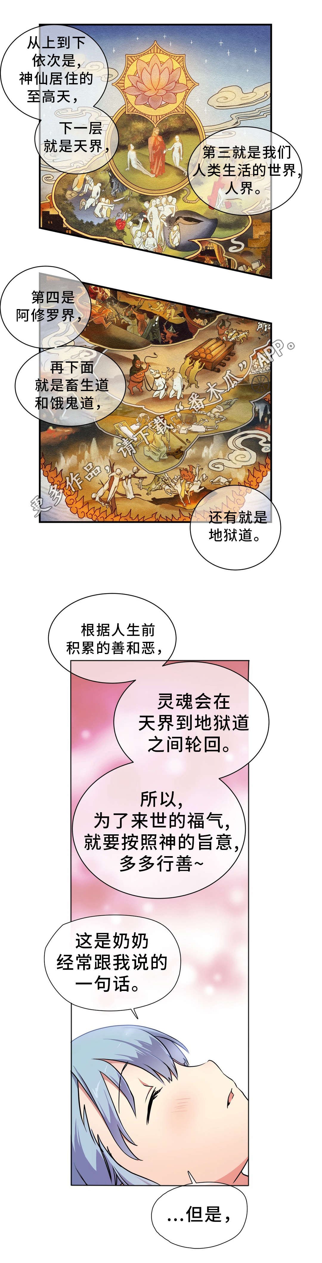 第41章：巡逻