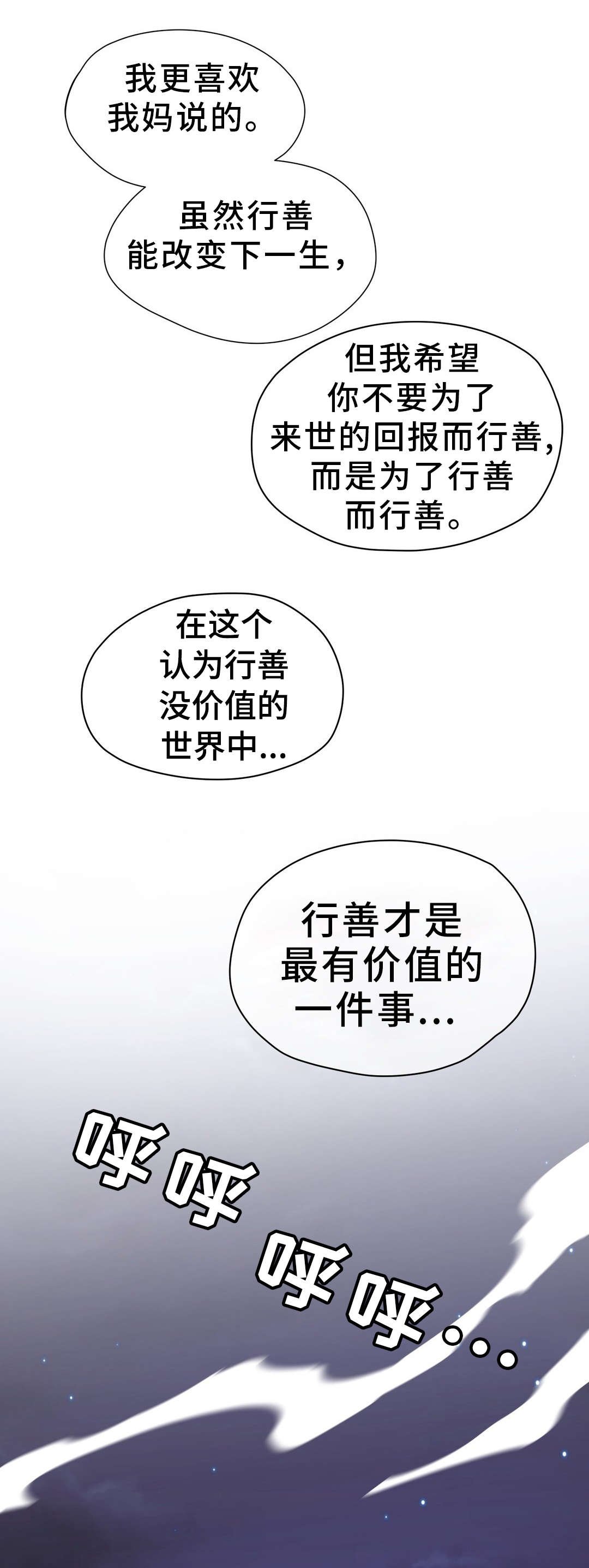第41章：巡逻