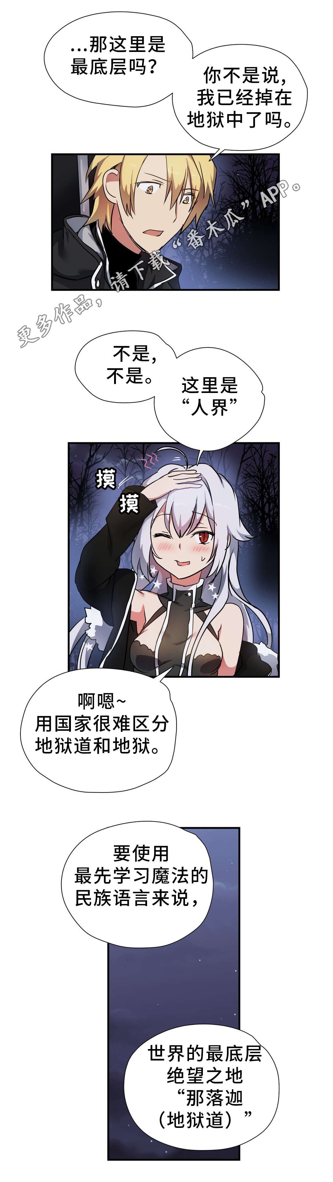 第41章：巡逻