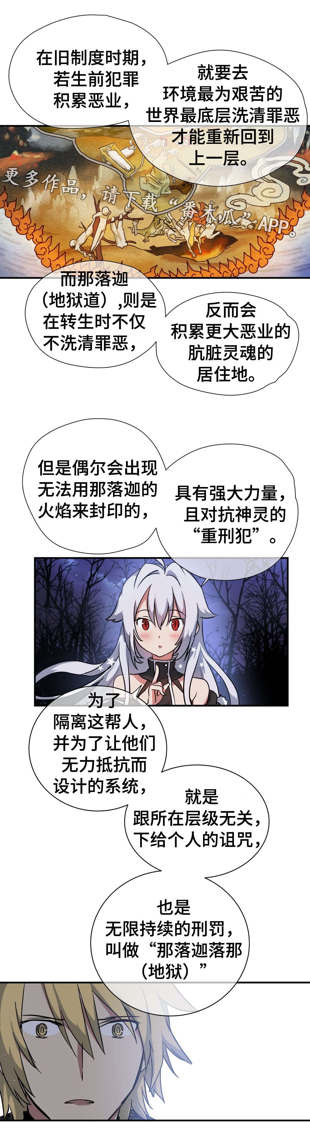 第41章：巡逻