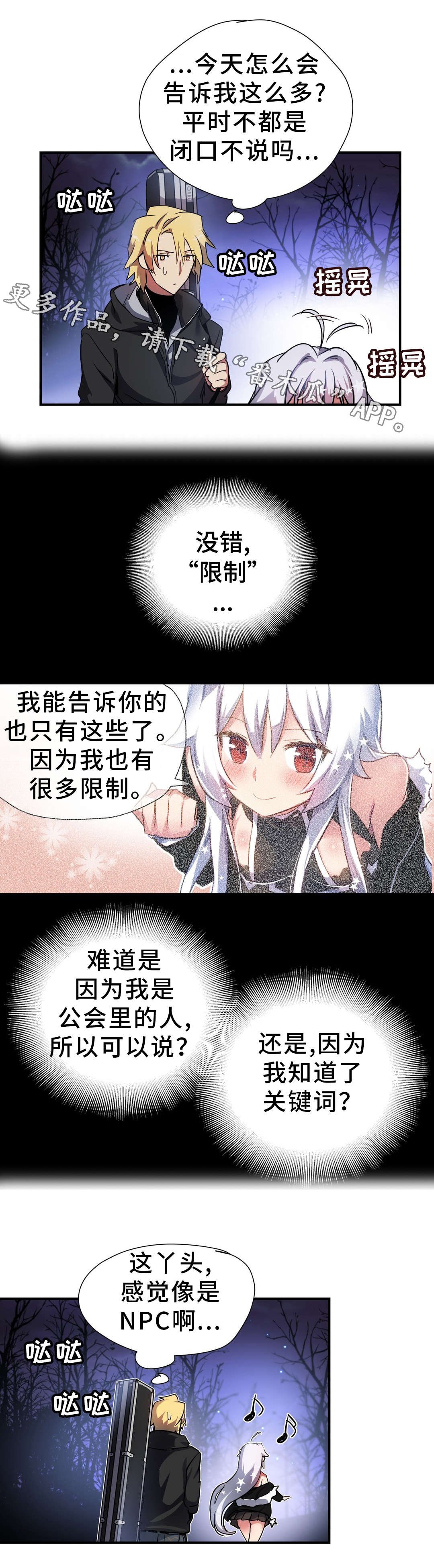第41章：巡逻