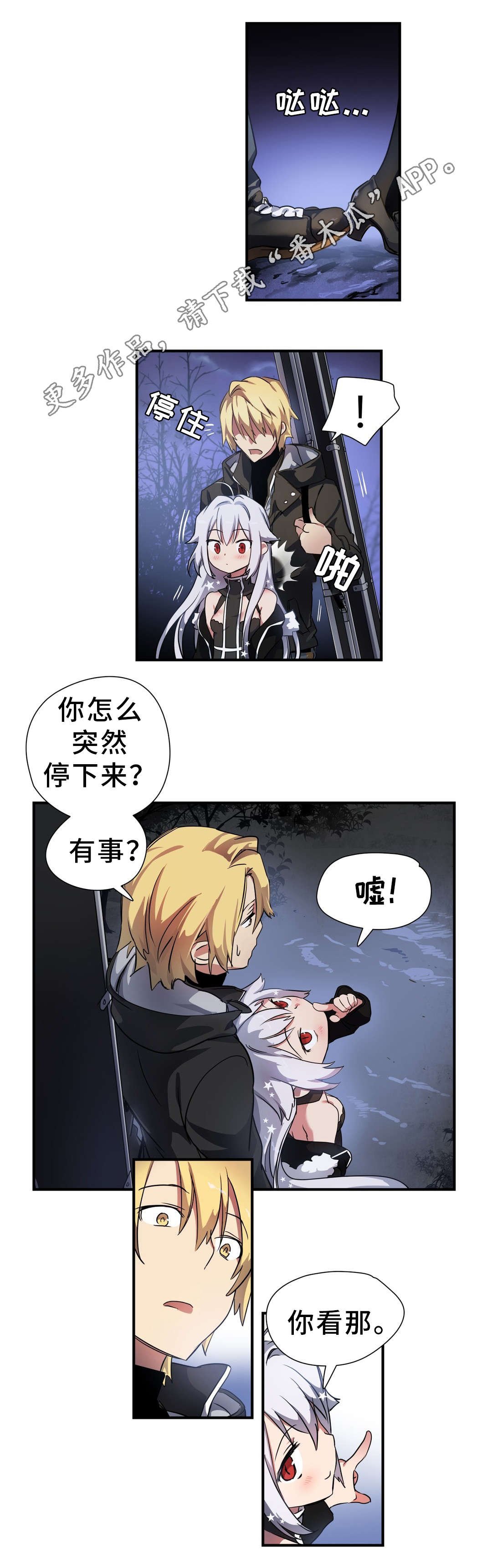 第41章：巡逻