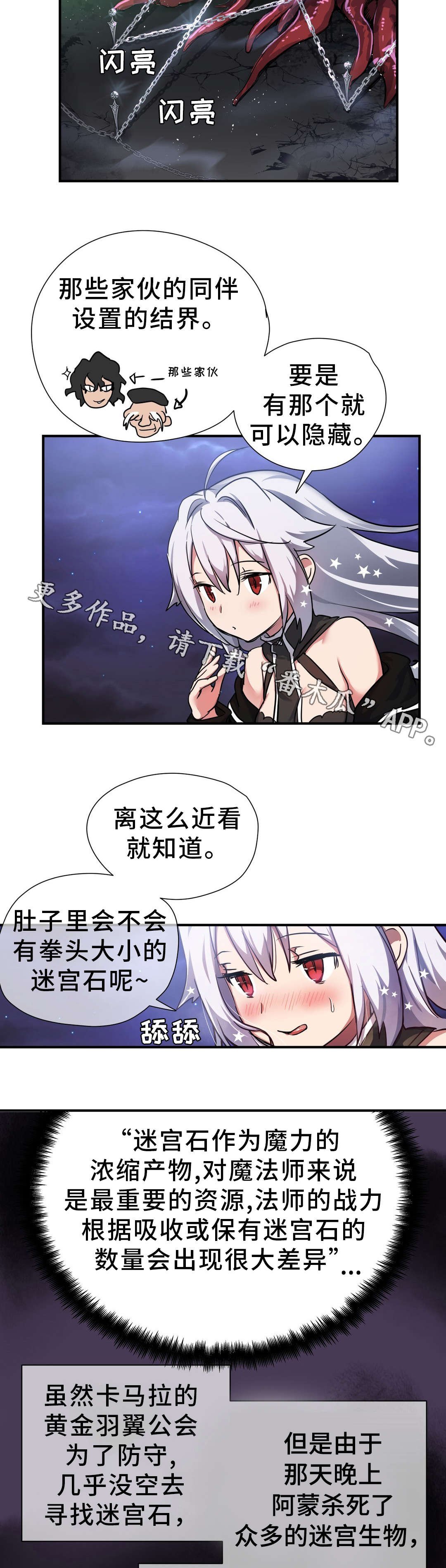 第41章：巡逻