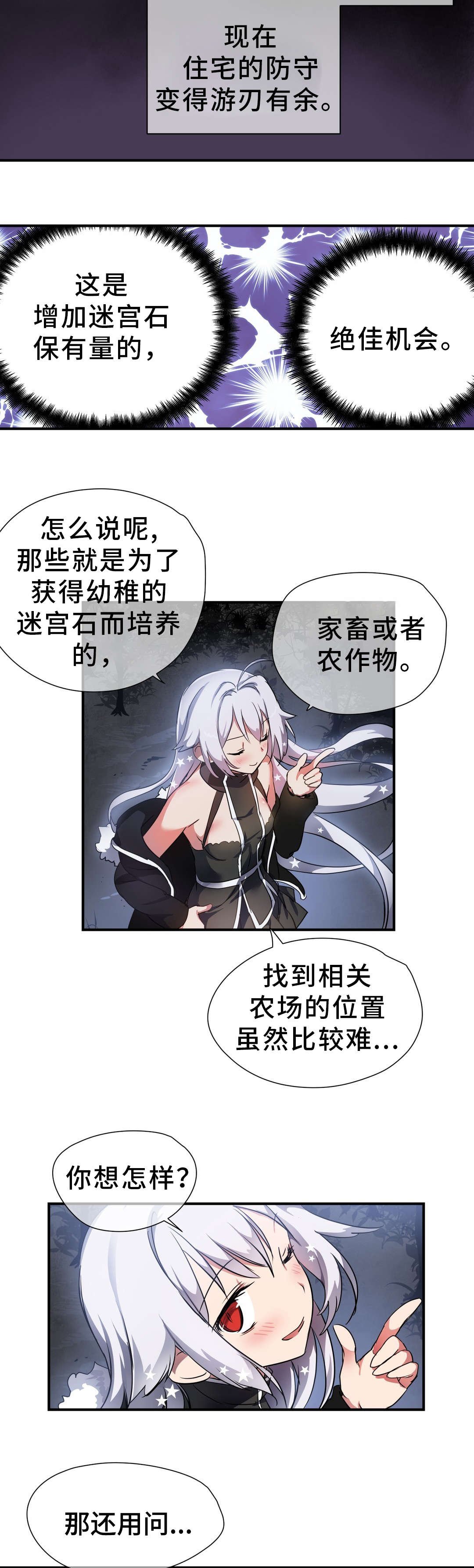 第41章：巡逻