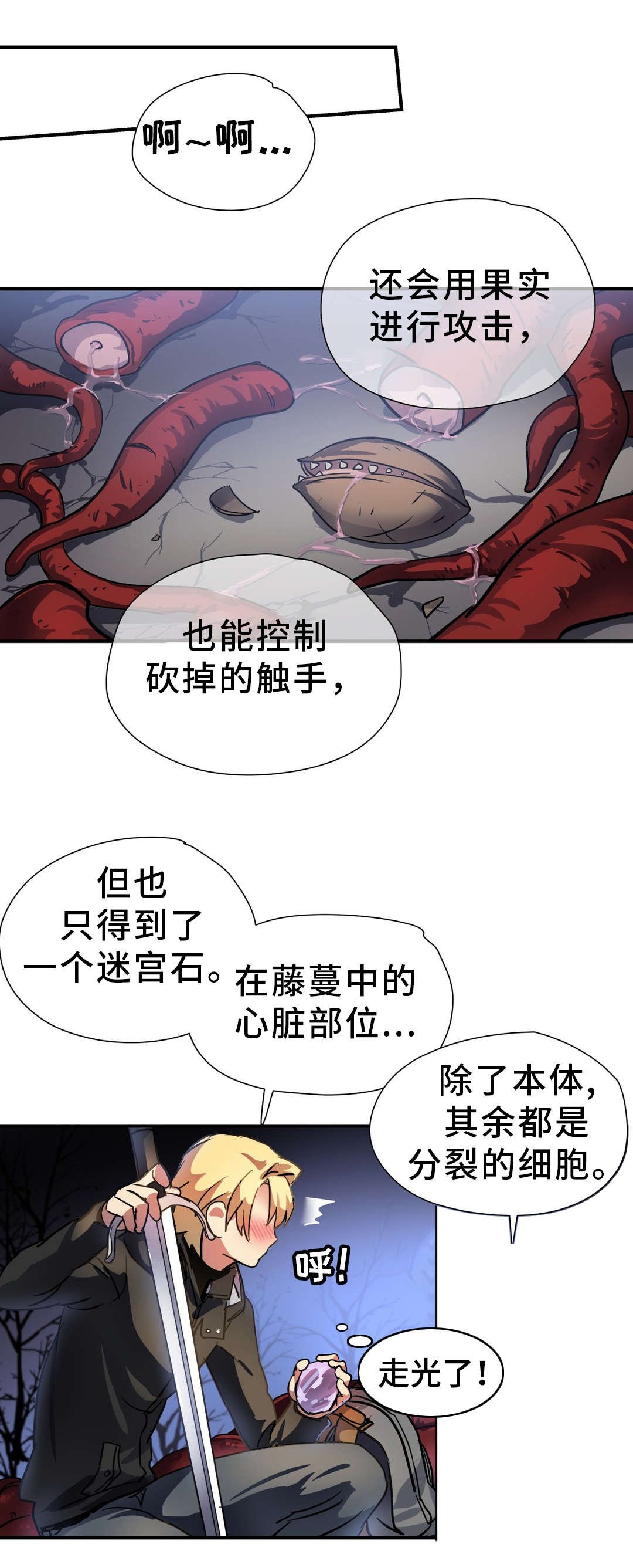 第42章：材料