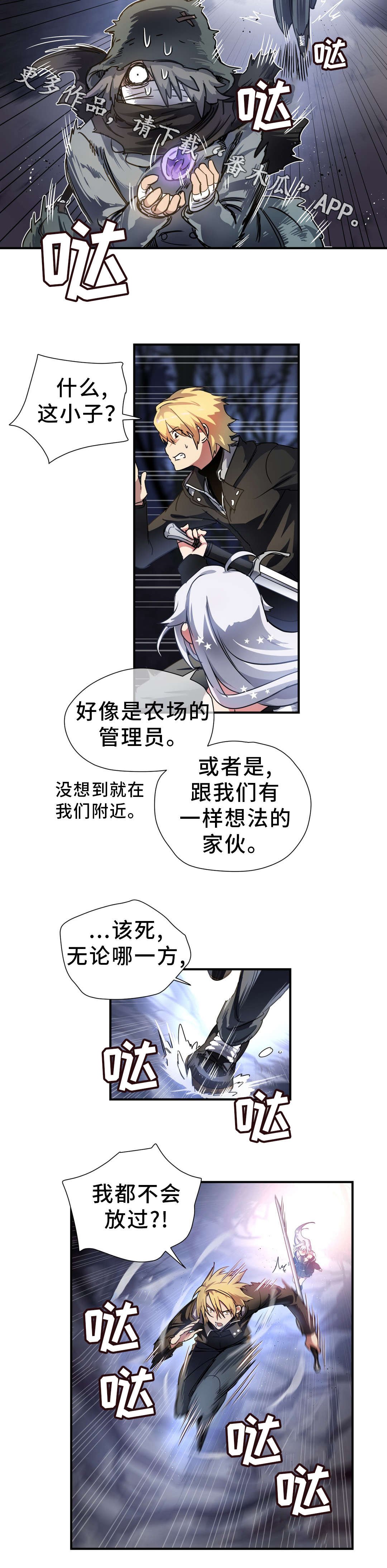 第43章：小偷