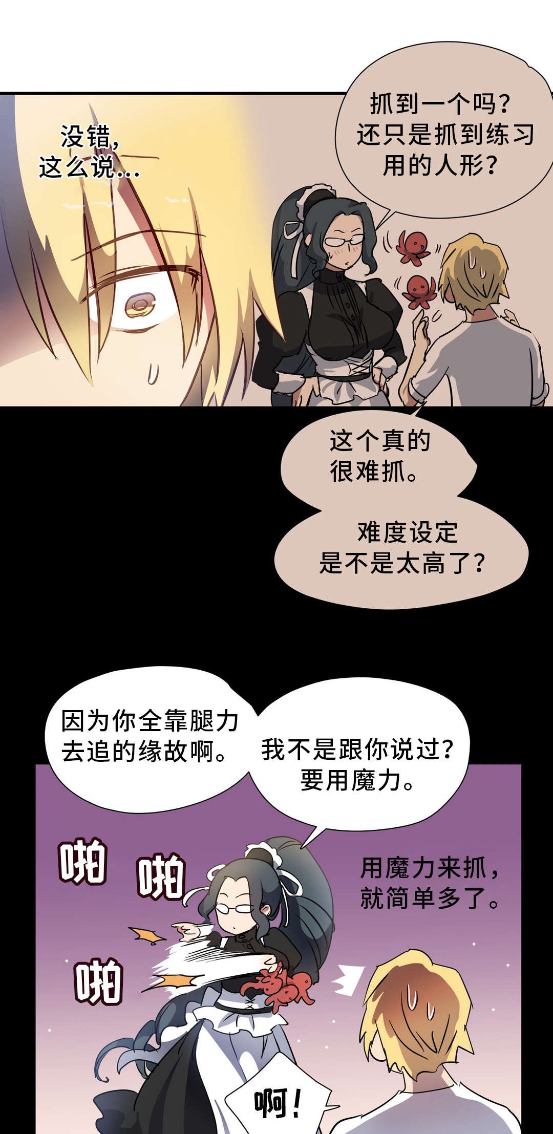 第43章：小偷