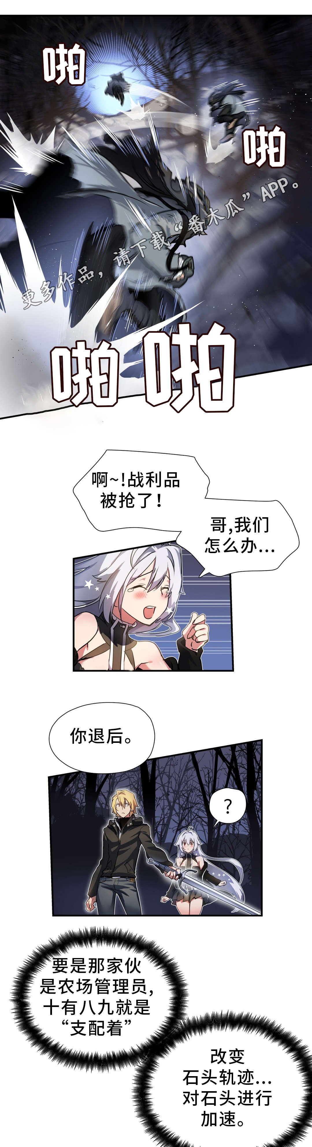 第43章：小偷