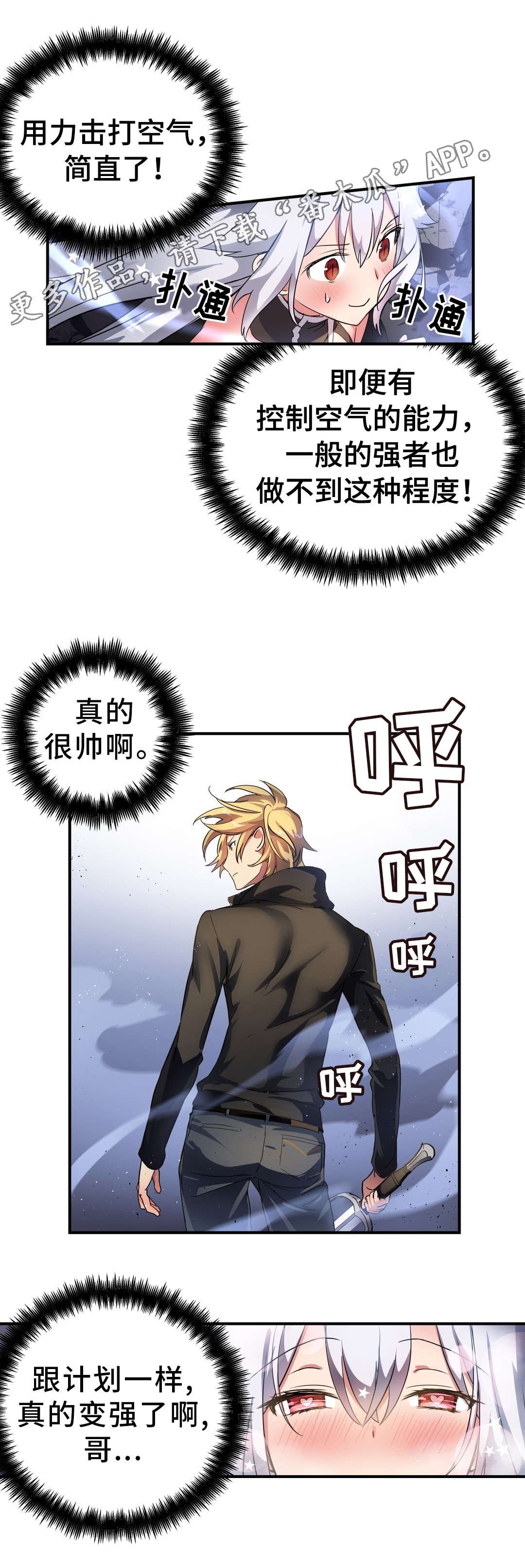 第43章：小偷
