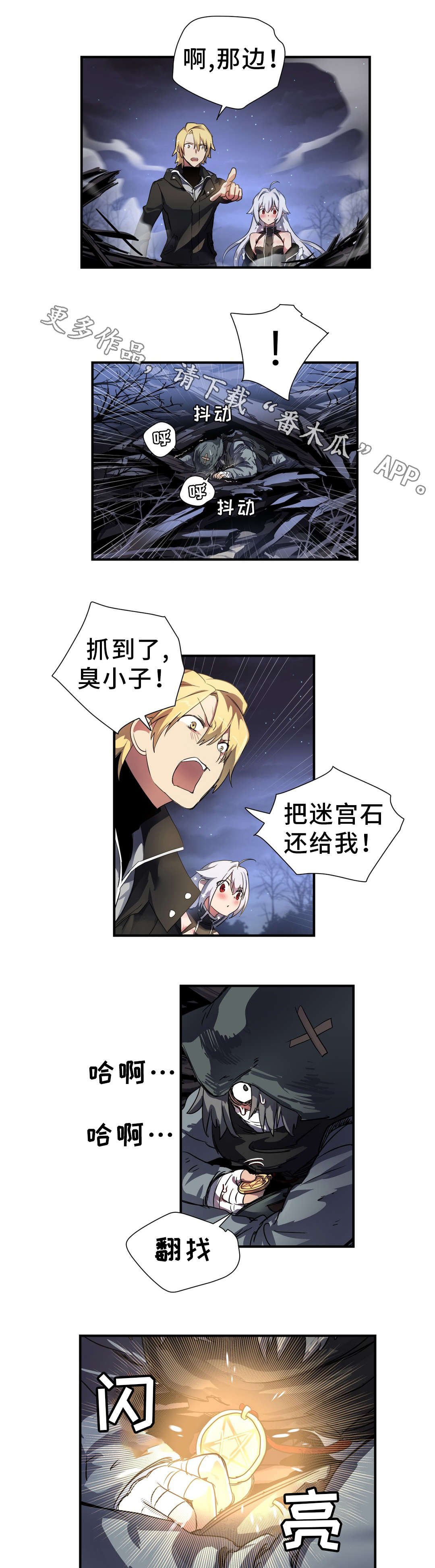 第43章：小偷