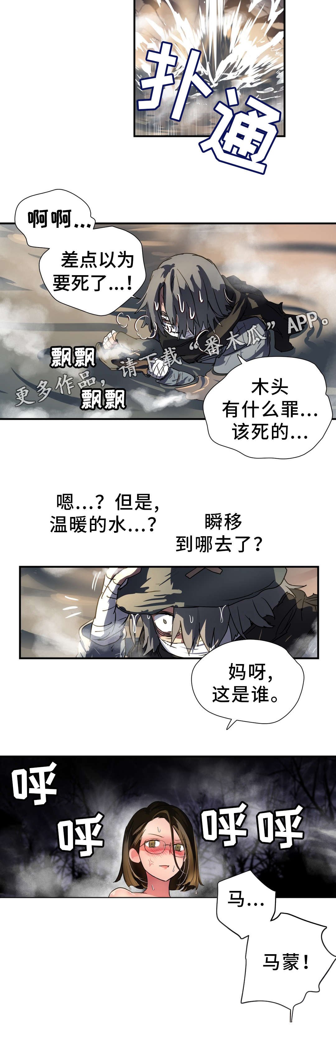 第44章：叛徒
