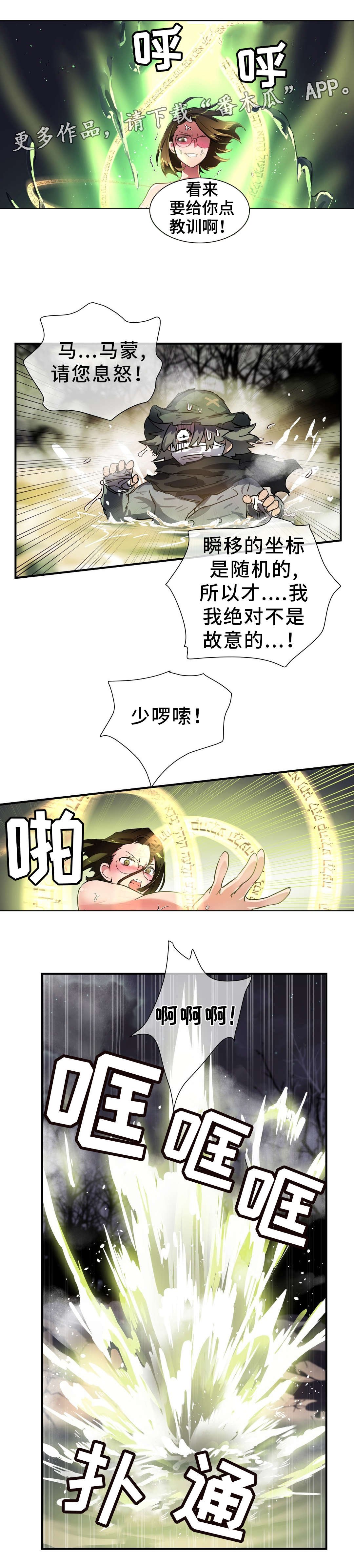 第44章：叛徒