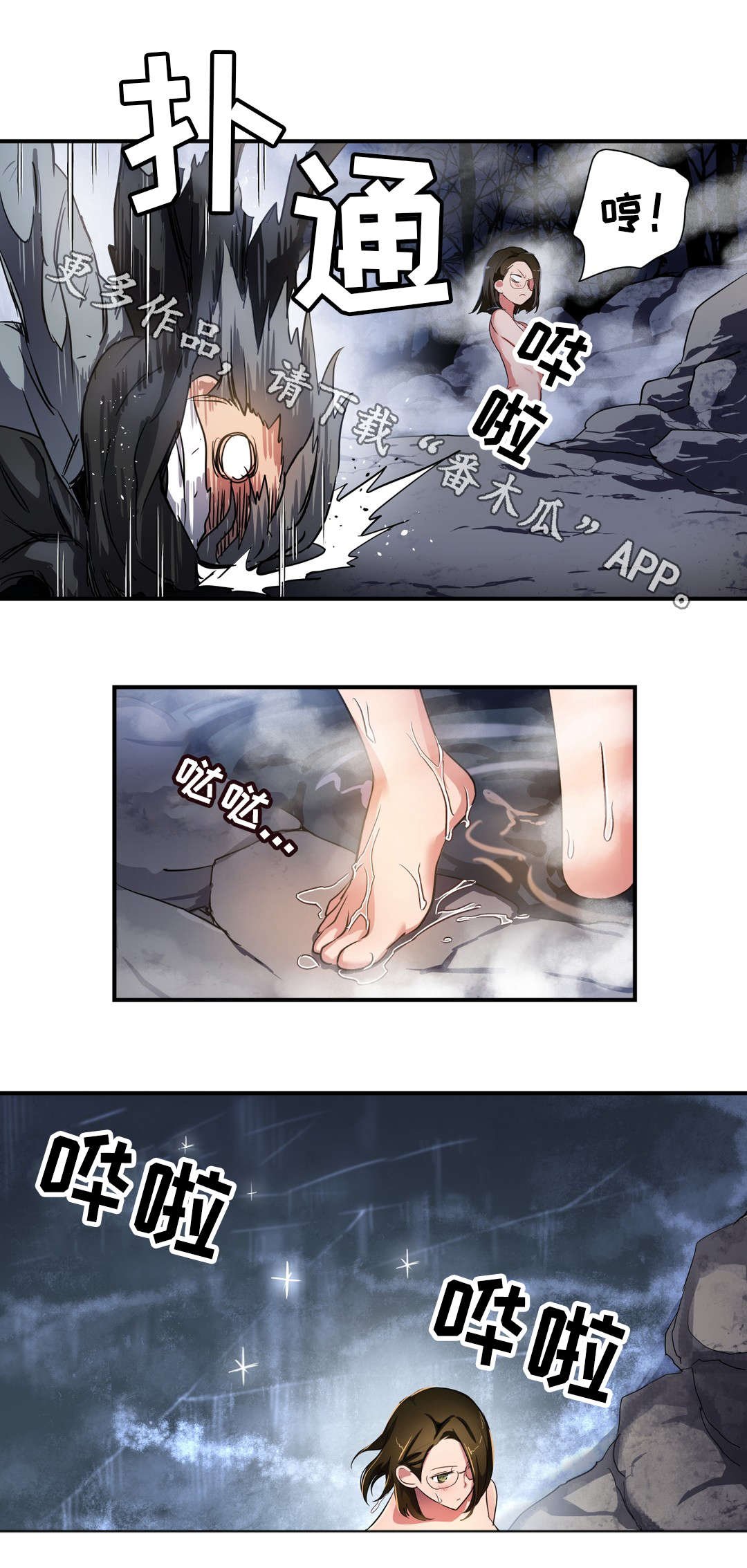 第44章：叛徒