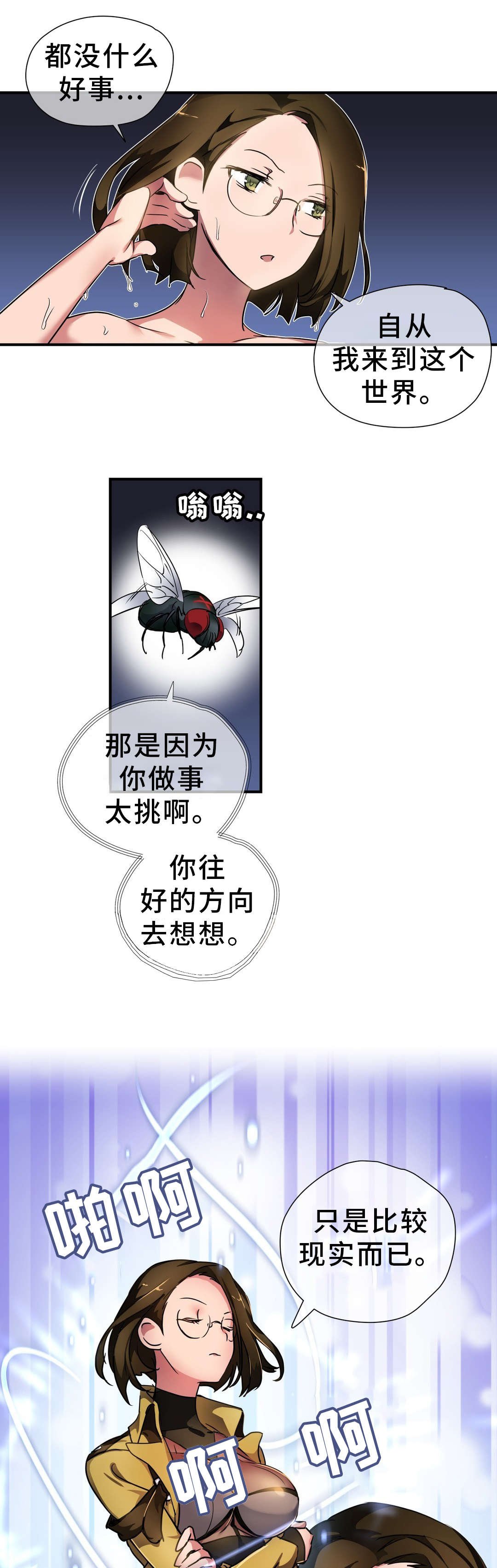 第44章：叛徒