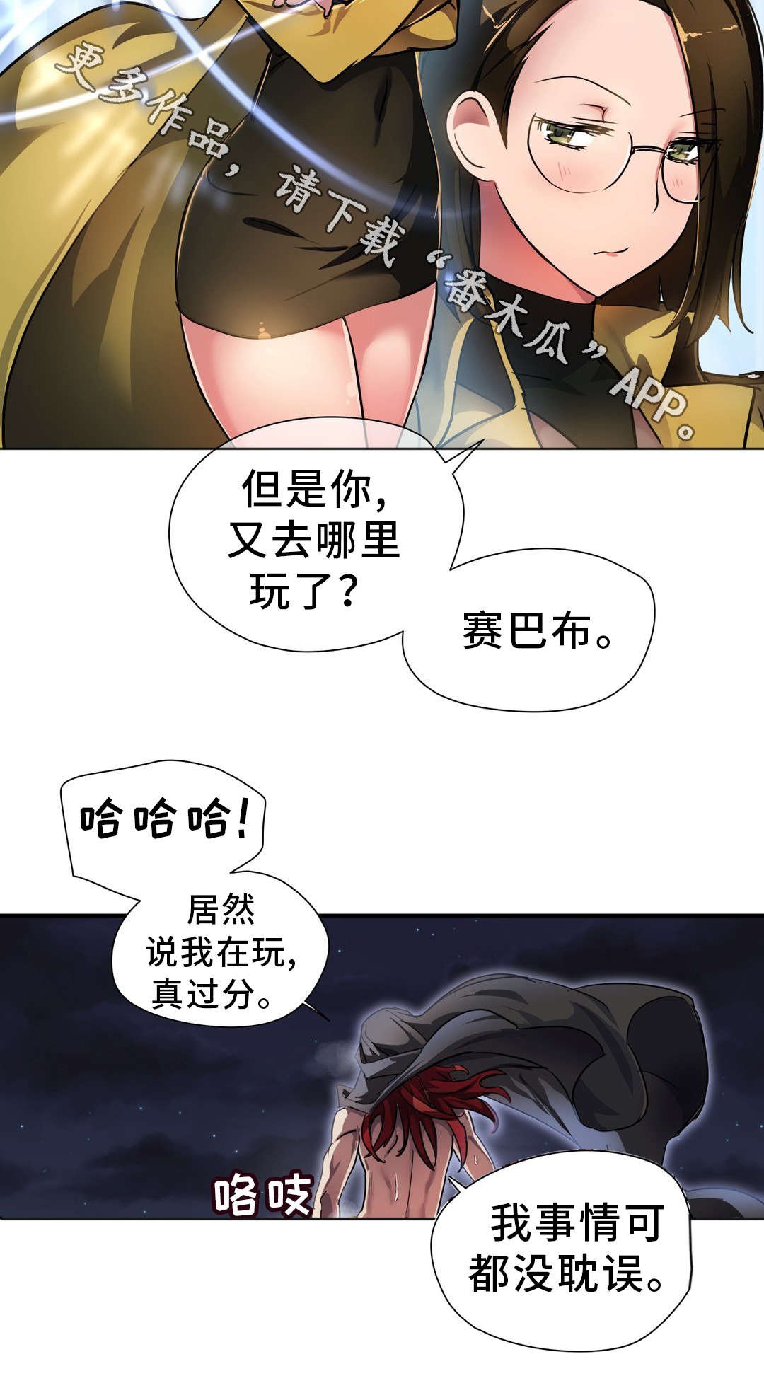 第44章：叛徒