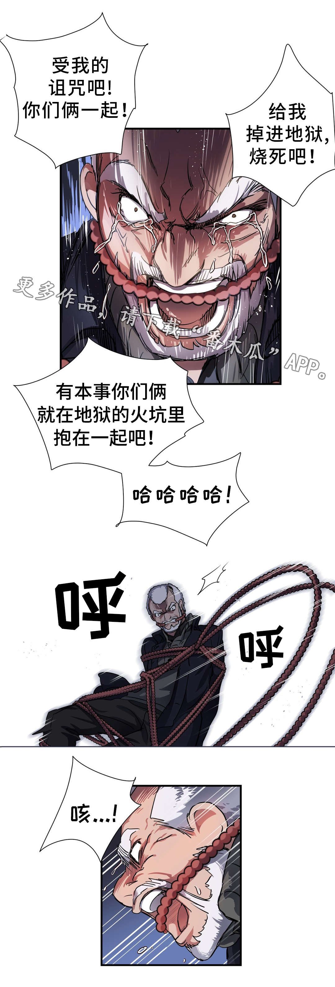 第44章：叛徒